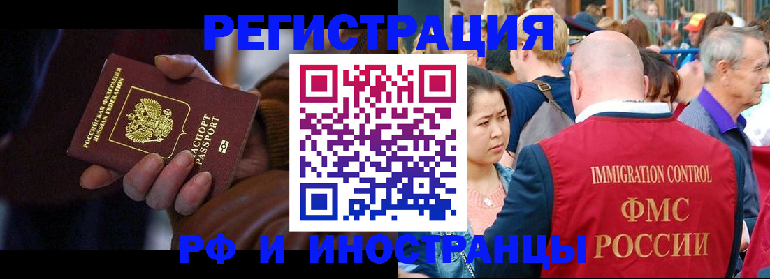 прописка 2025 в Новозыбкове