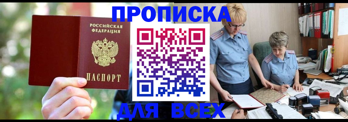 регистрация в Новозыбкове