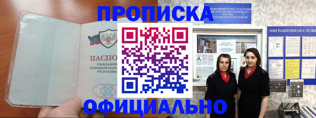 прописка для кредита в Новозыбкове